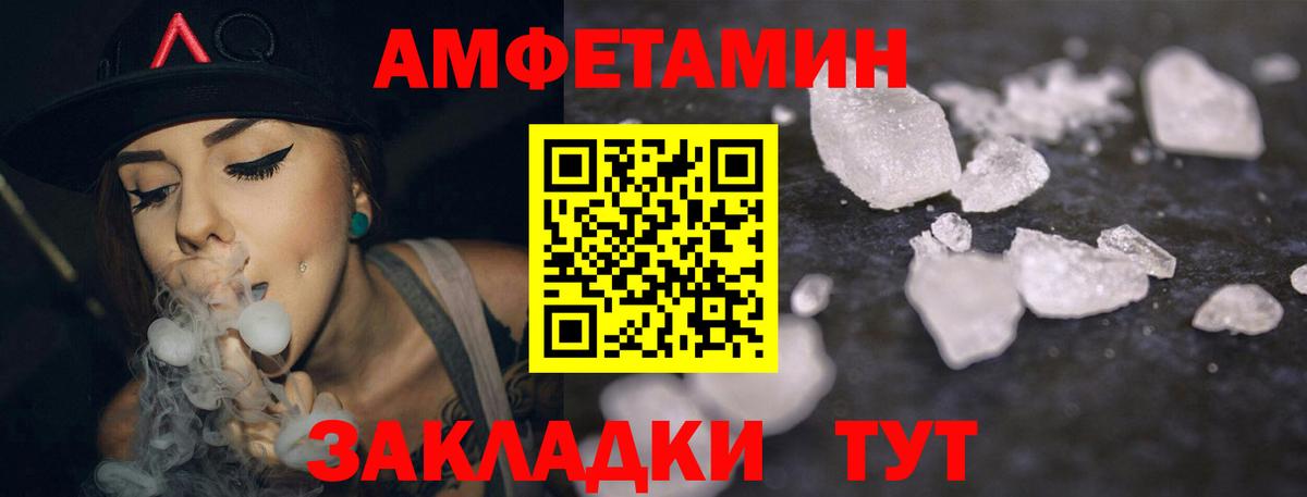 АМФ  Вход с VPN  Улан-Удэ  АМФЕТАМИН 98% 