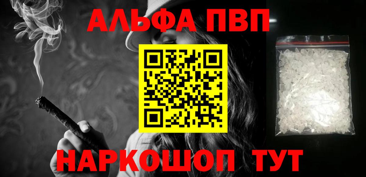 Alpha PVP СК КРИС Улан-Удэ