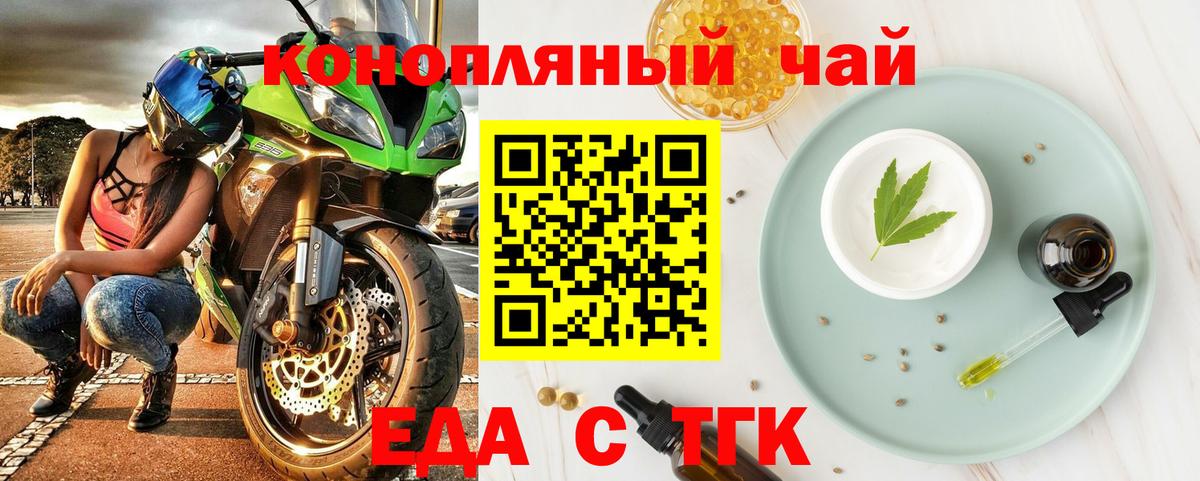 Улан-Удэ  Еда ТГК марихуана  Вход с VPN 