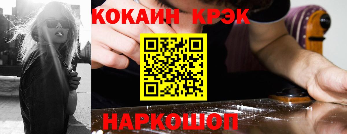 Улан-Удэ  КОКАИН  КОКАИН 97%  Вход с VPN  КОКАИН 99% 