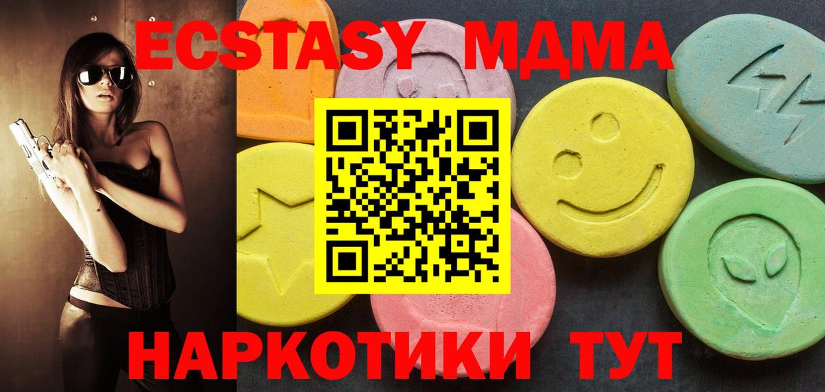 Экстази 280мг Улан-Удэ