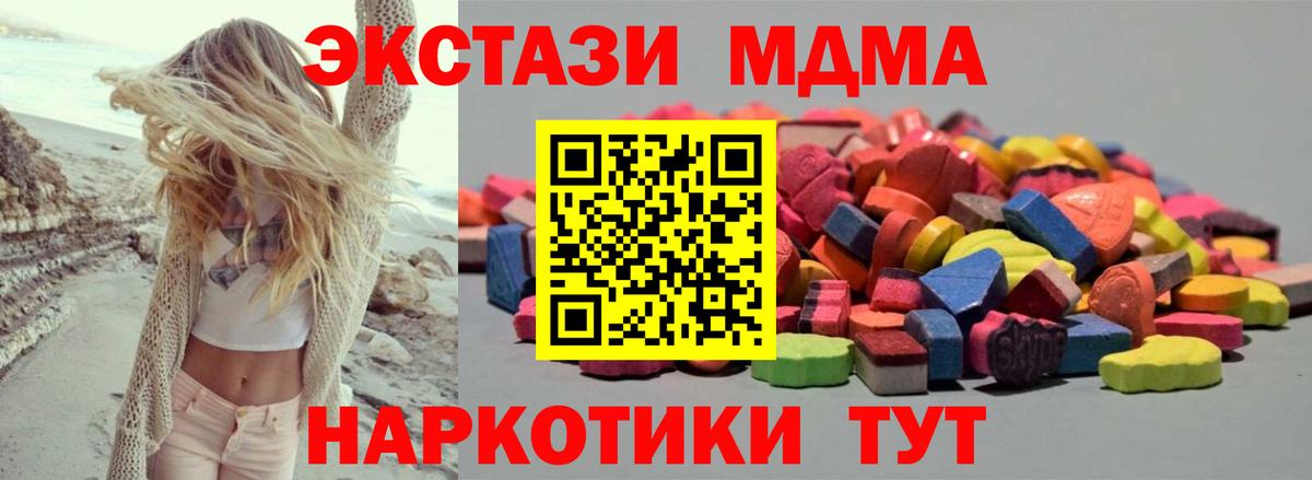 Ecstasy  Ecstasy MDMA  blacksprut рабочий сайт  Вход с VPN  Ecstasy 250 мг  Улан-Удэ 