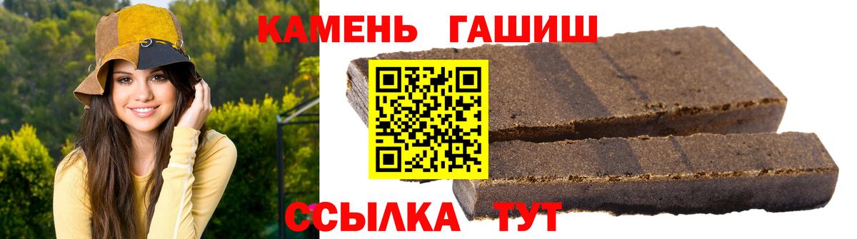 ГАШИШ гашик  Вход с VPN  Улан-Удэ  ГАШ Premium 