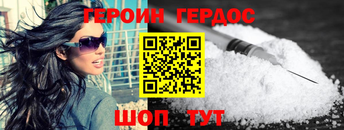 Героин хмурый  ГЕРОИН  Улан-Удэ  Вход с VPN 