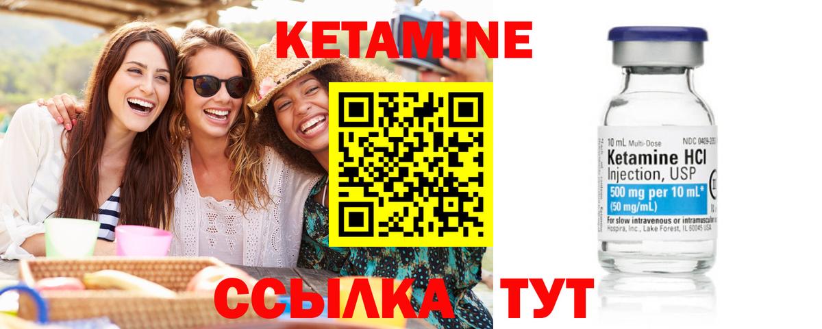 Кетамин VHQ Улан-Удэ