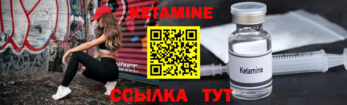 Кетамин VHQ  Вход с VPN  Улан-Удэ  Кетамин VHQ 