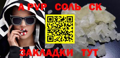 соль курить ск Ливны