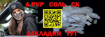 соль ск Лесосибирск