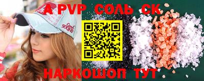 соль курить ск Ливны