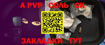 соль курить ск Ливны