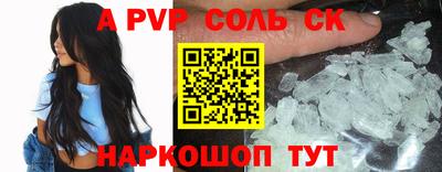 соль ск Лесосибирск