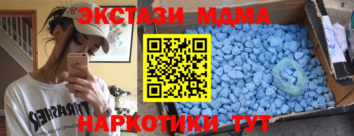 MDMA  МДМА кристаллы  Вход с VPN  Улан-Удэ 