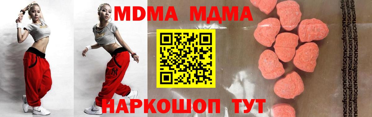 MDMA VHQ Улан-Удэ