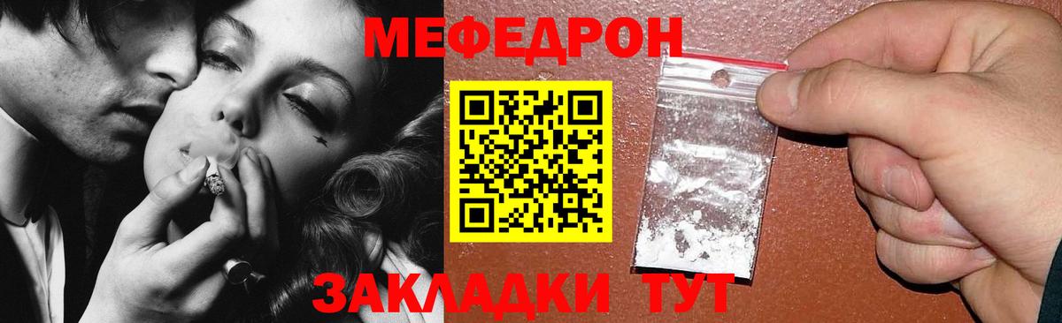 Меф мука Улан-Удэ