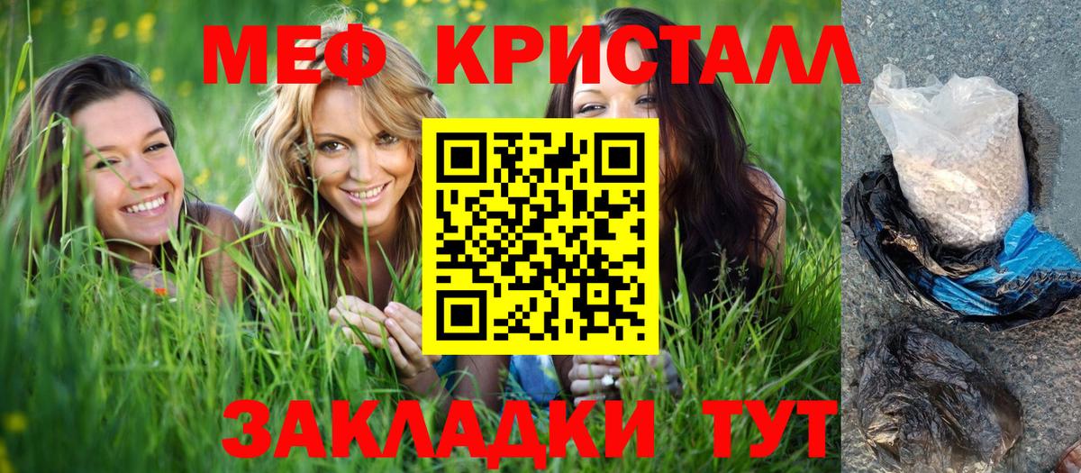 МЕФ  Меф мука  Улан-Удэ  МЕФ  Меф 4 MMC  Вход с VPN 