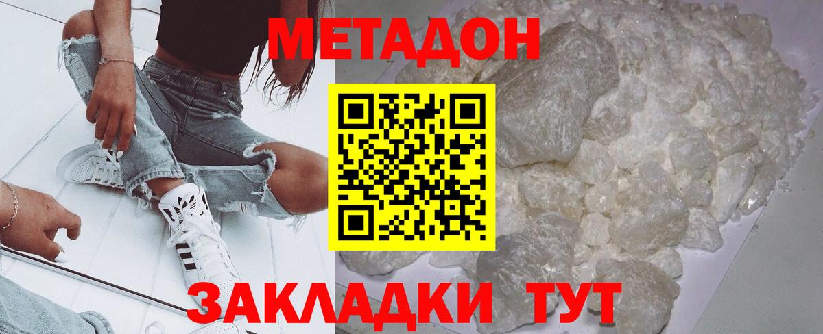 Метадон белоснежный  Вход с VPN  Улан-Удэ 