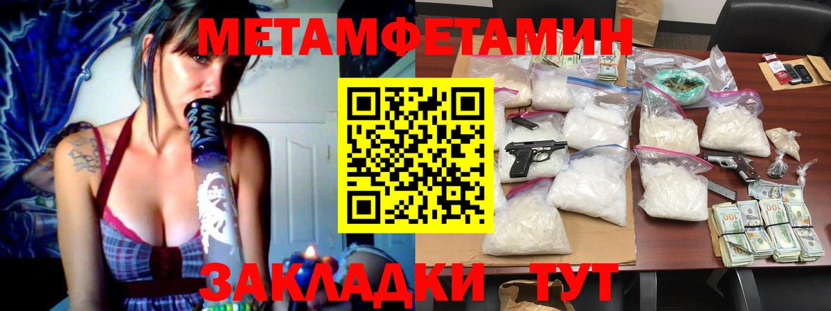 Улан-Удэ  МЕТАМФЕТАМИН пудра  Вход с VPN 