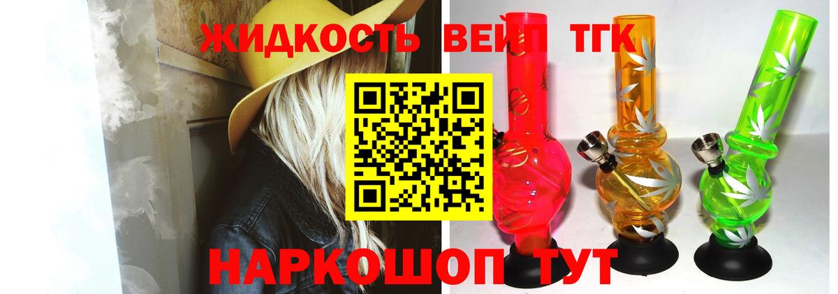 Улан-Удэ  ТГК вейп с тгк  Вход с VPN 
